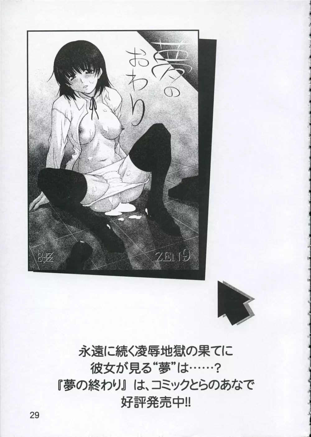 放課後の楽しみ - page28