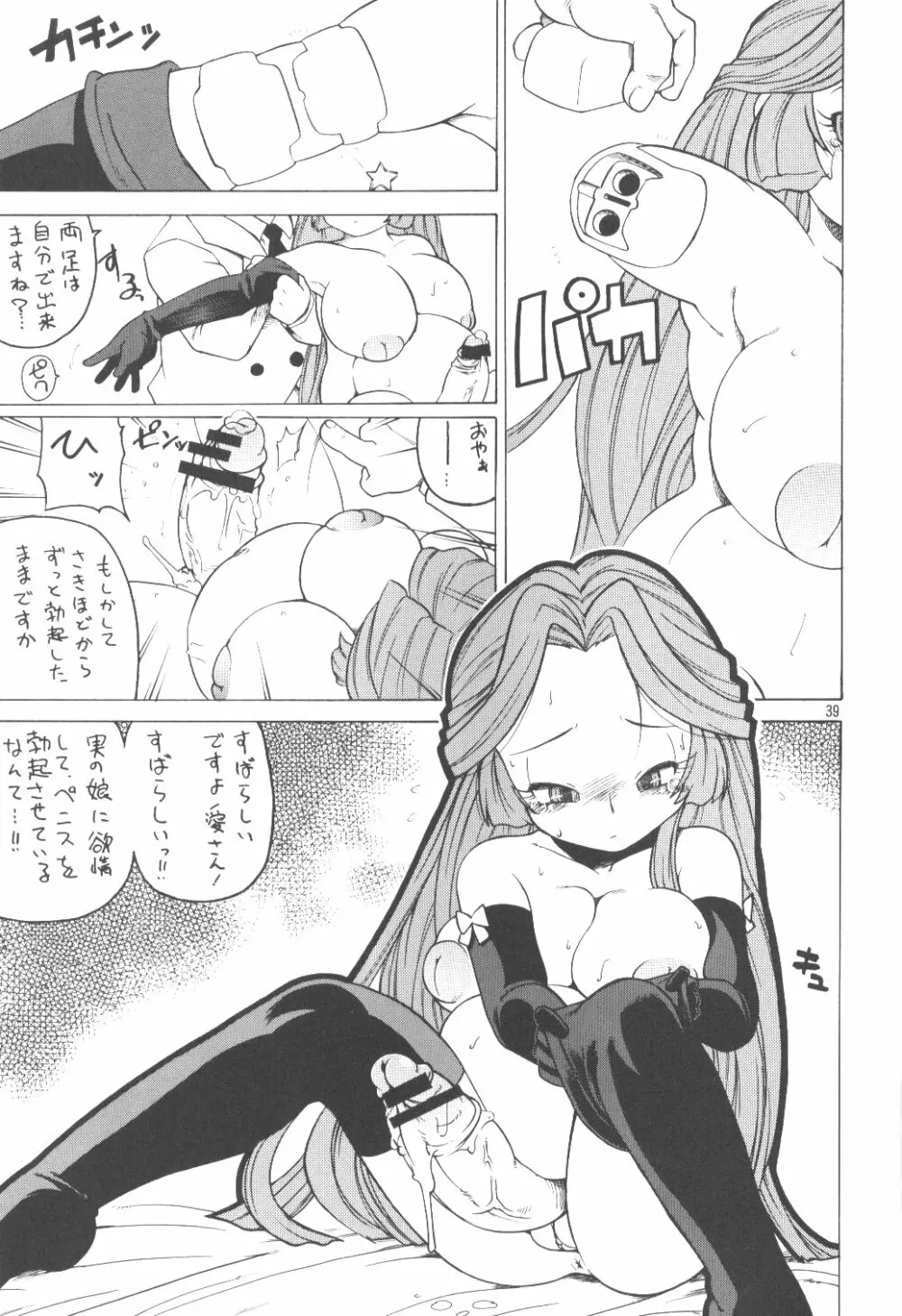 おもさや/玩具 - page11