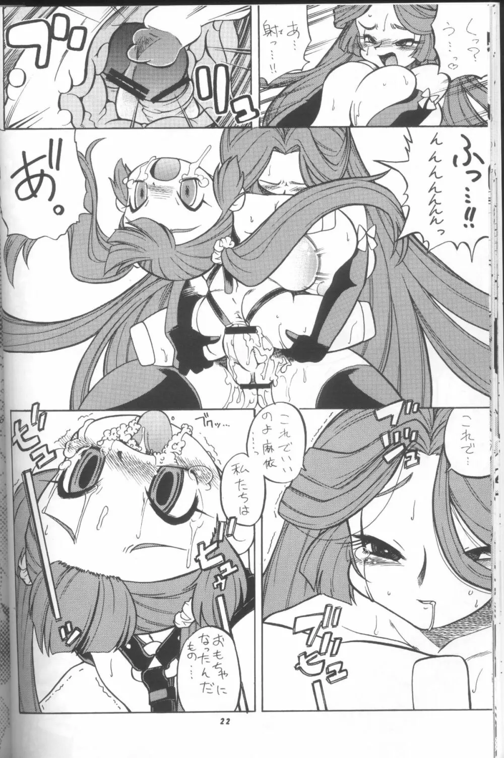 おもさや/玩具 - page16