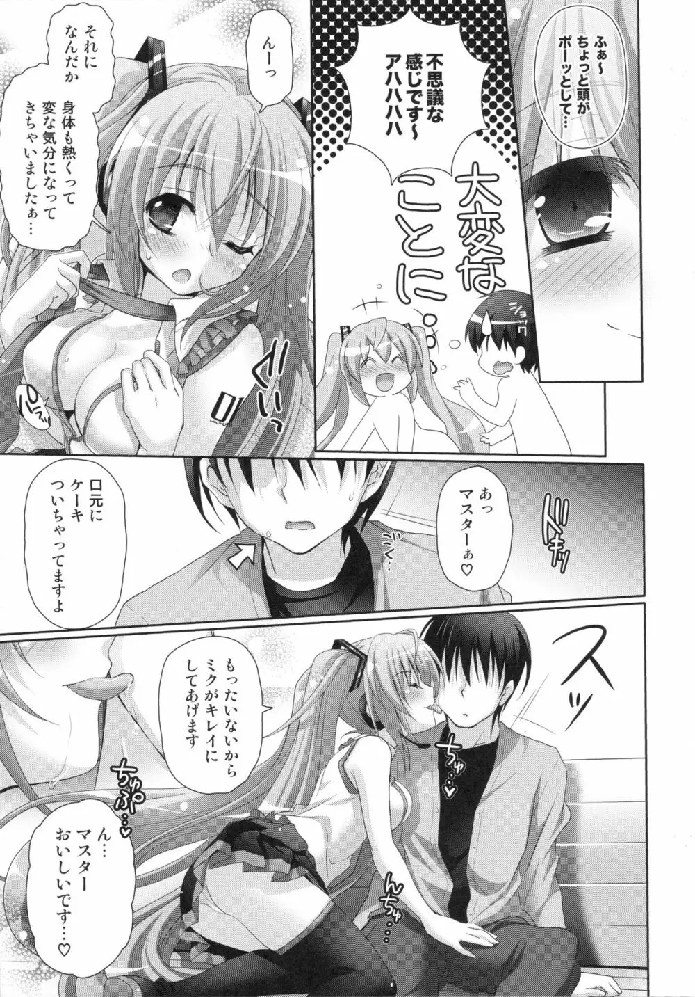 誘惑OVERFLOW - page7