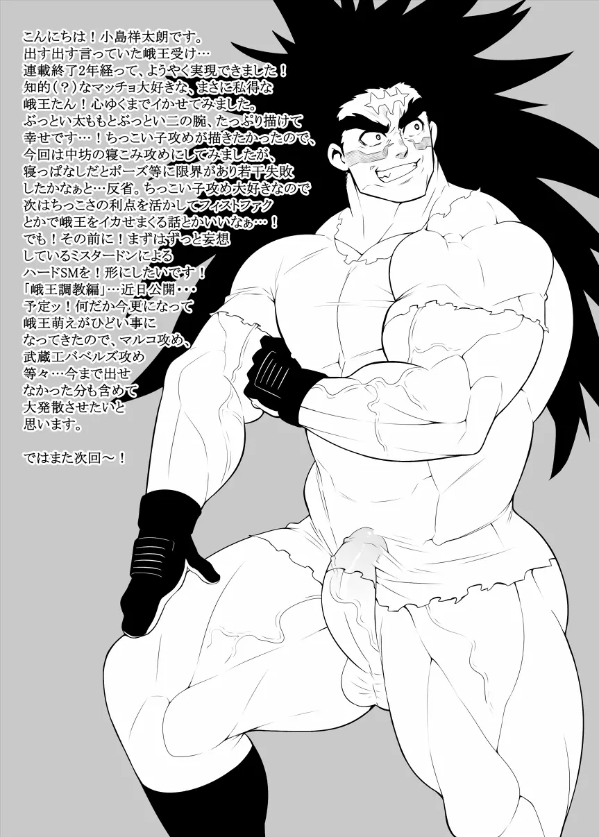 ニッチ・ボッチ・ステーション Vol.2 + Image - page20