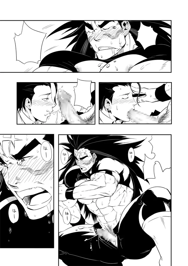 ニッチ・ボッチ・ステーション Vol.2 + Image - page5