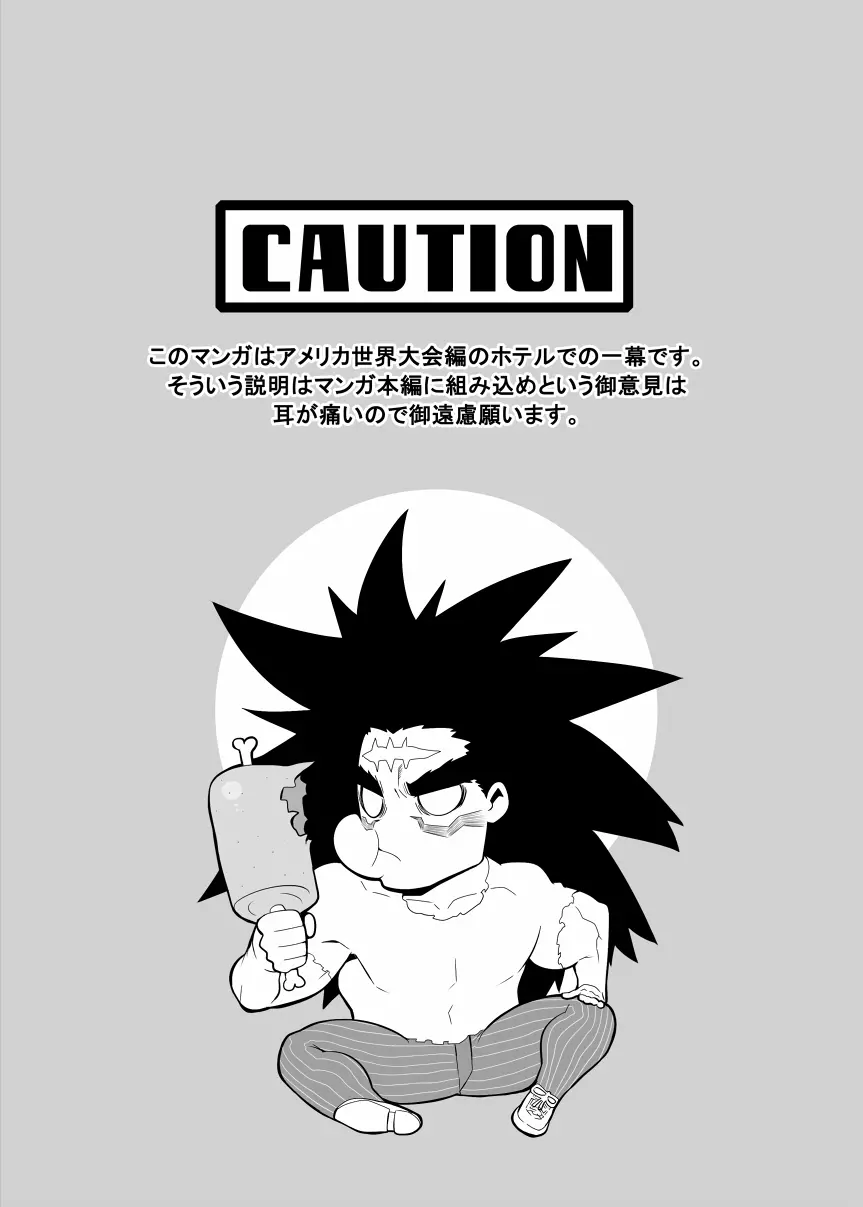 ニッチ・ボッチ・ステーション Vol.2 + Image - page6