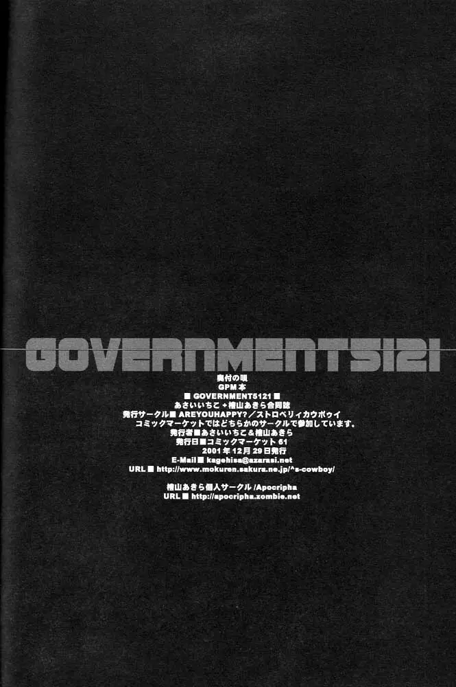 GOVERNMENT5121 - page32