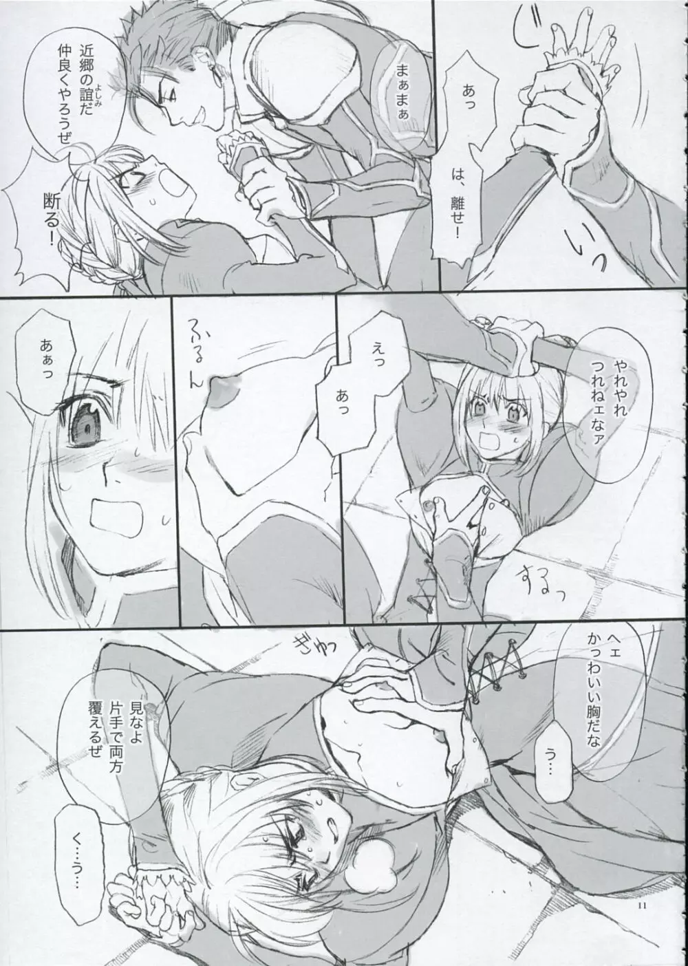 Inheritor - page10