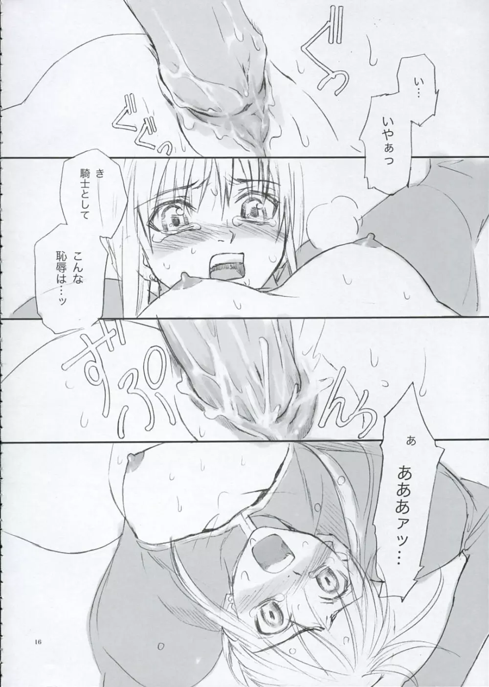 Inheritor - page15