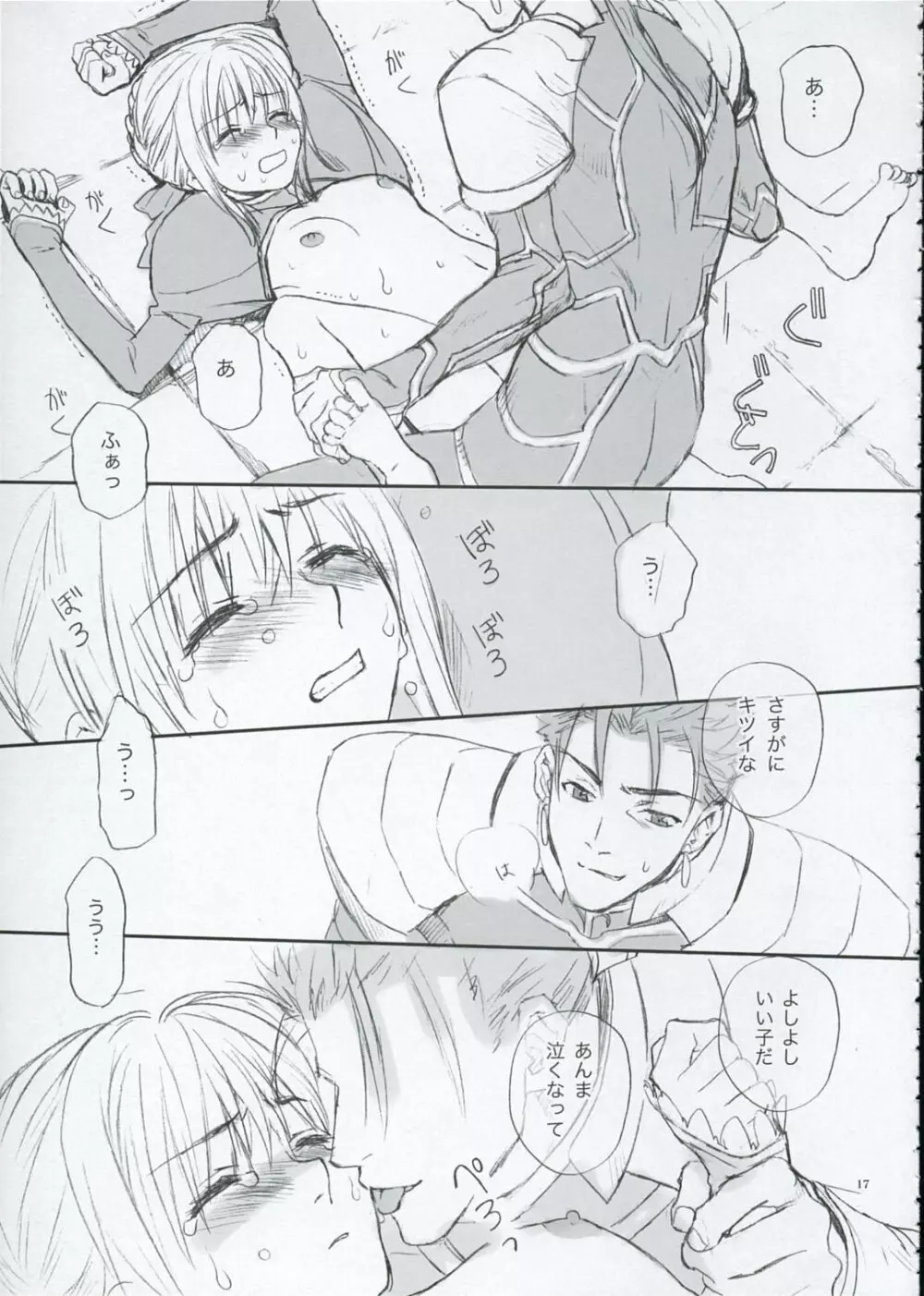 Inheritor - page16