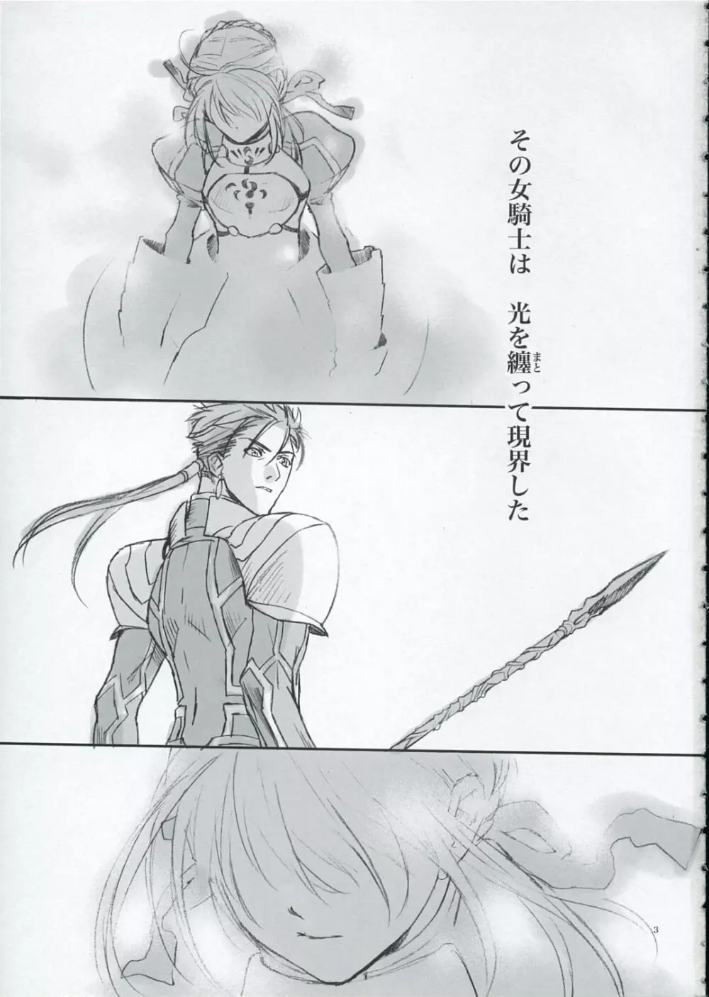 Inheritor - page2
