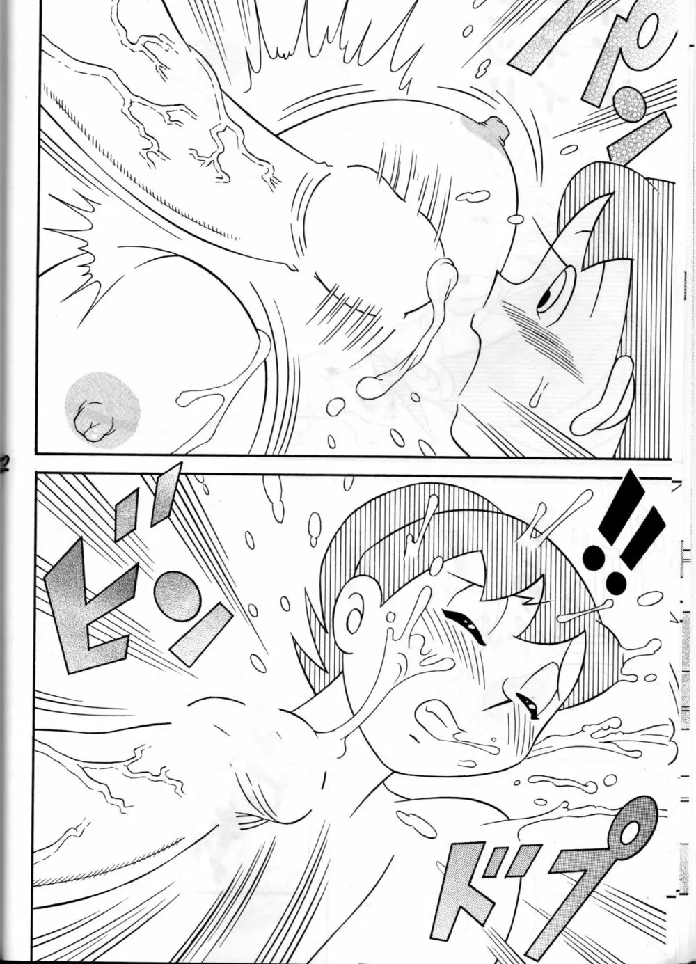 Twin Tail Vol. 7 Extra - Fancy Woman - page11