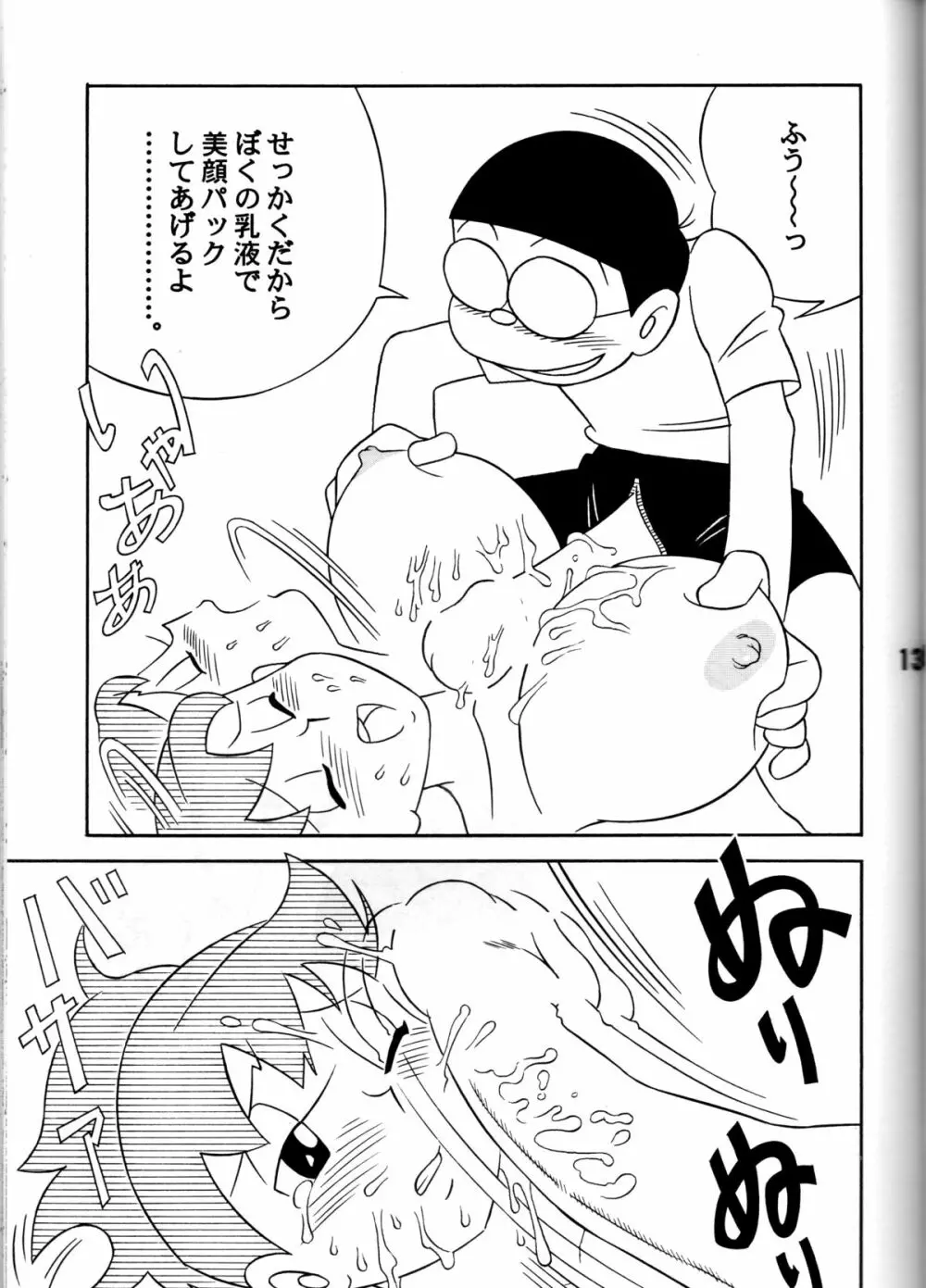 Twin Tail Vol. 7 Extra - Fancy Woman - page12