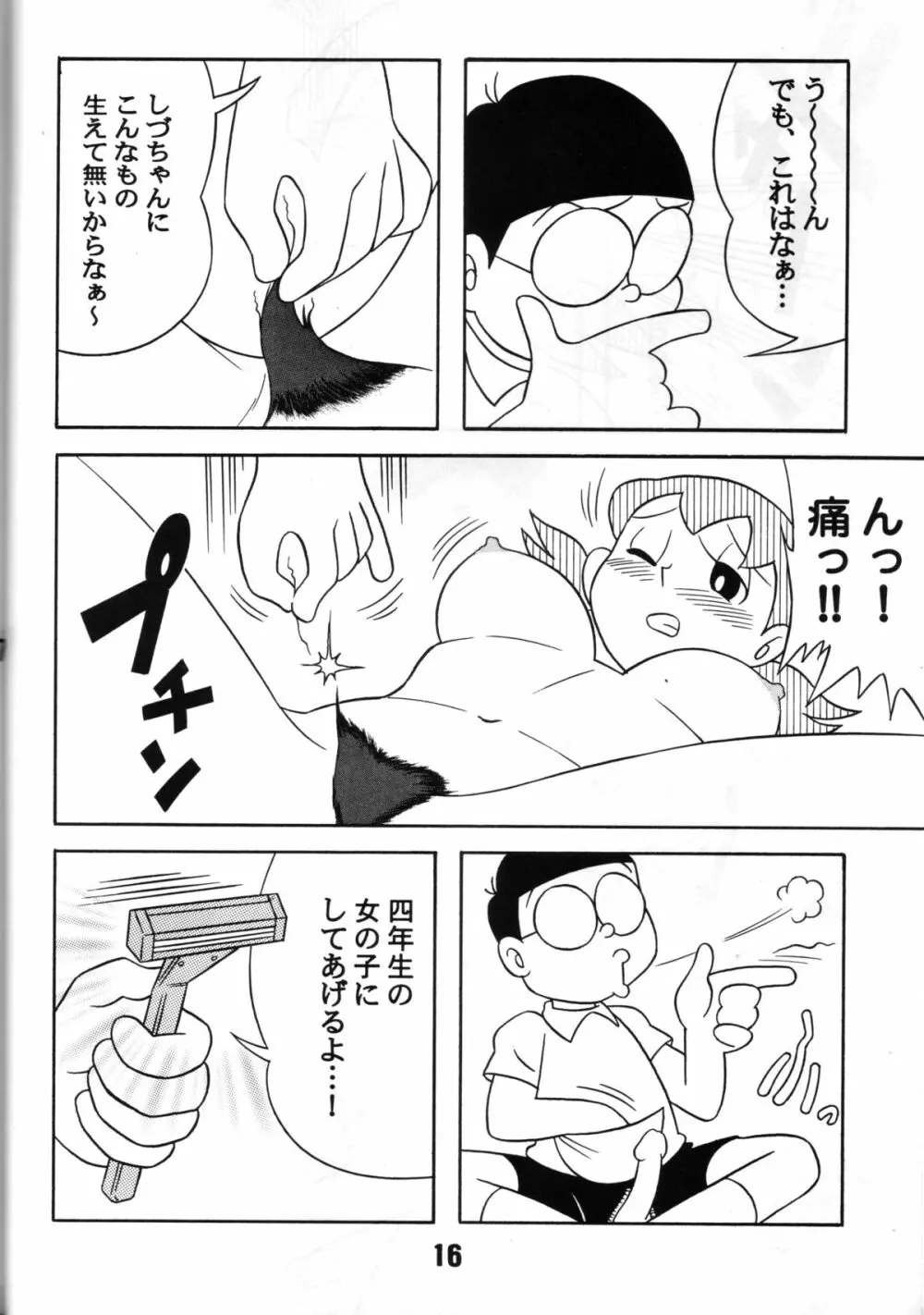 Twin Tail Vol. 7 Extra - Fancy Woman - page15