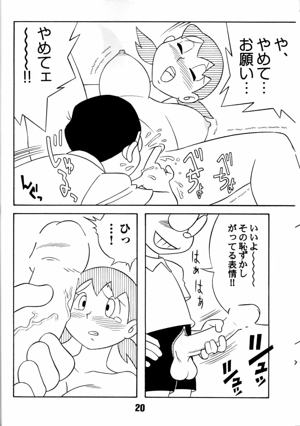 Twin Tail Vol. 7 Extra - Fancy Woman - page19