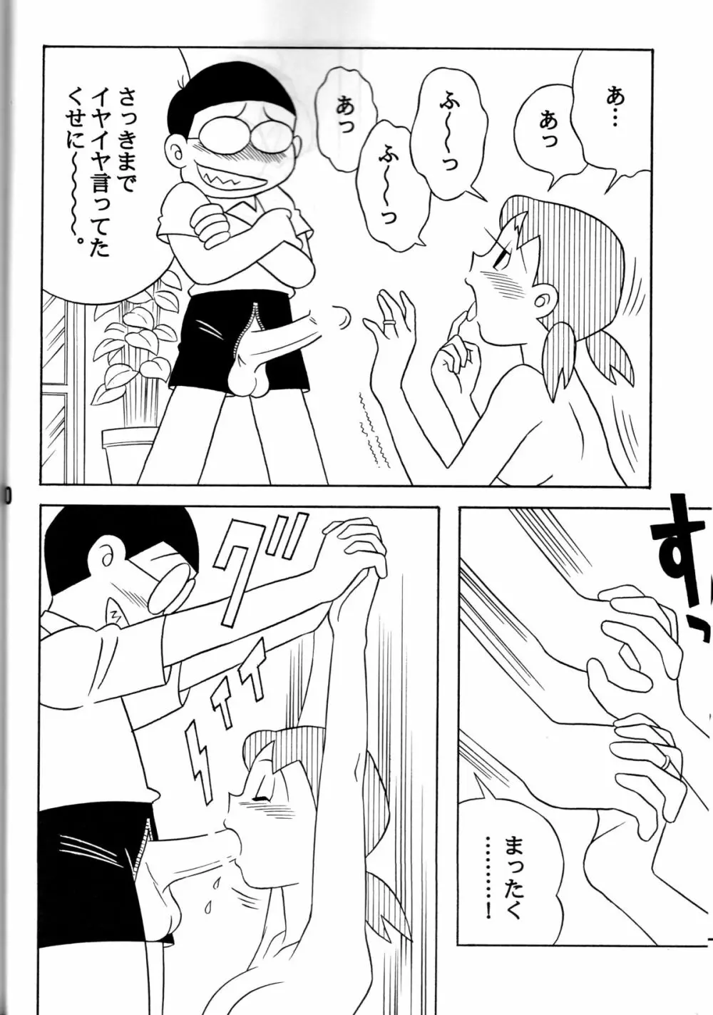 Twin Tail Vol. 7 Extra - Fancy Woman - page27