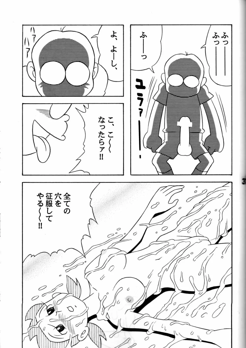 Twin Tail Vol. 7 Extra - Fancy Woman - page34