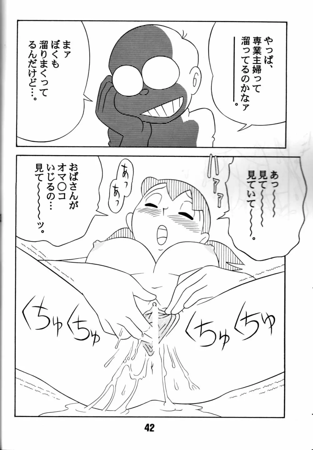 Twin Tail Vol. 7 Extra - Fancy Woman - page39