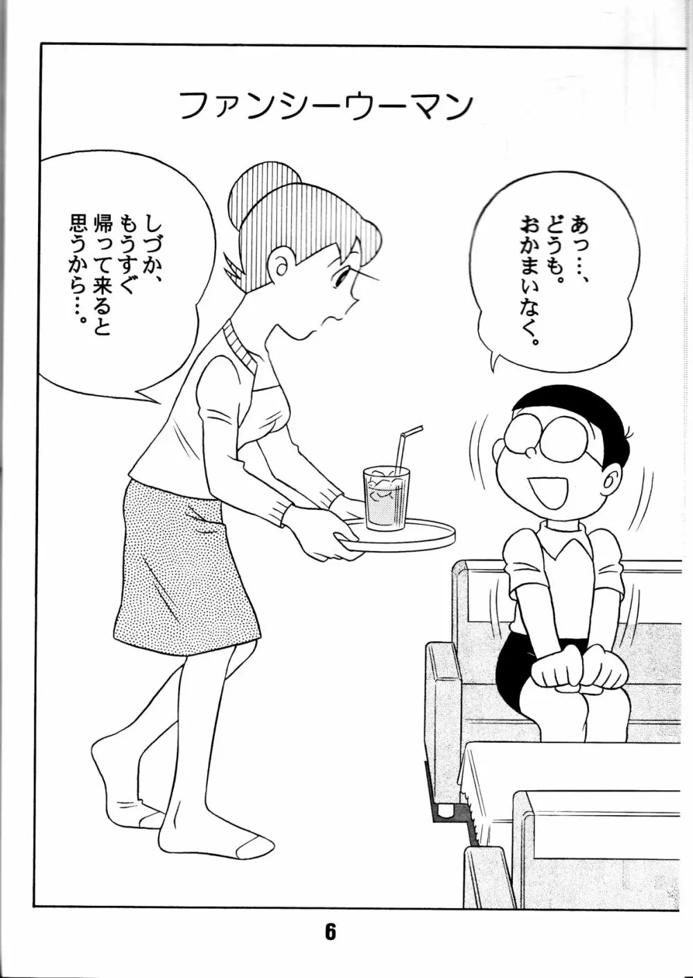 Twin Tail Vol. 7 Extra - Fancy Woman - page5