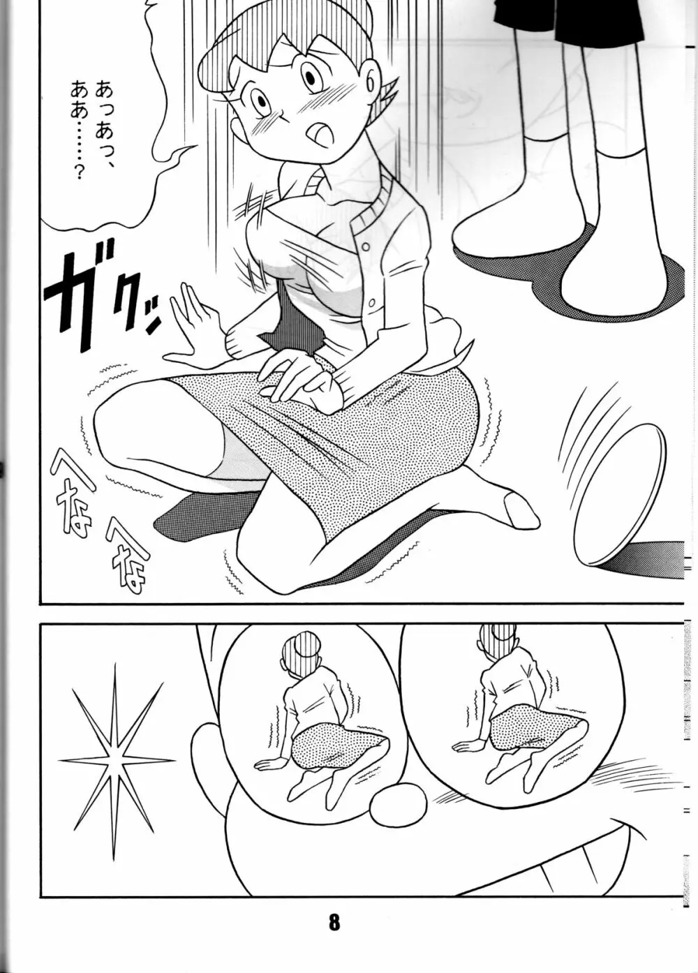 Twin Tail Vol. 7 Extra - Fancy Woman - page7