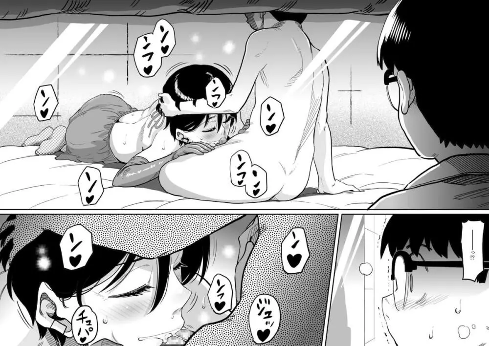 母親失格・エリート親子のM豚寝取られ転落人生 - page154