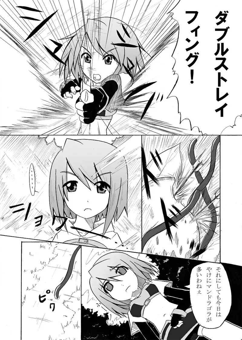 おしるこno 1 - page4
