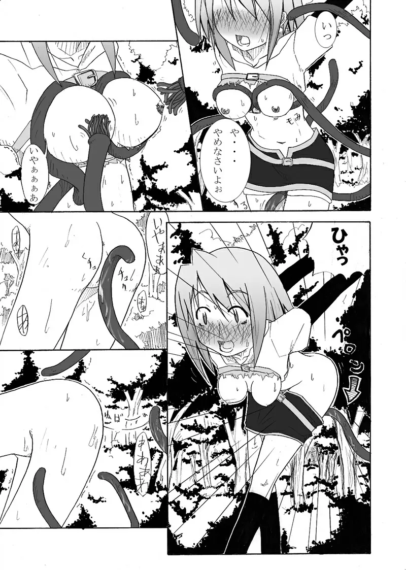 おしるこno 1 - page6