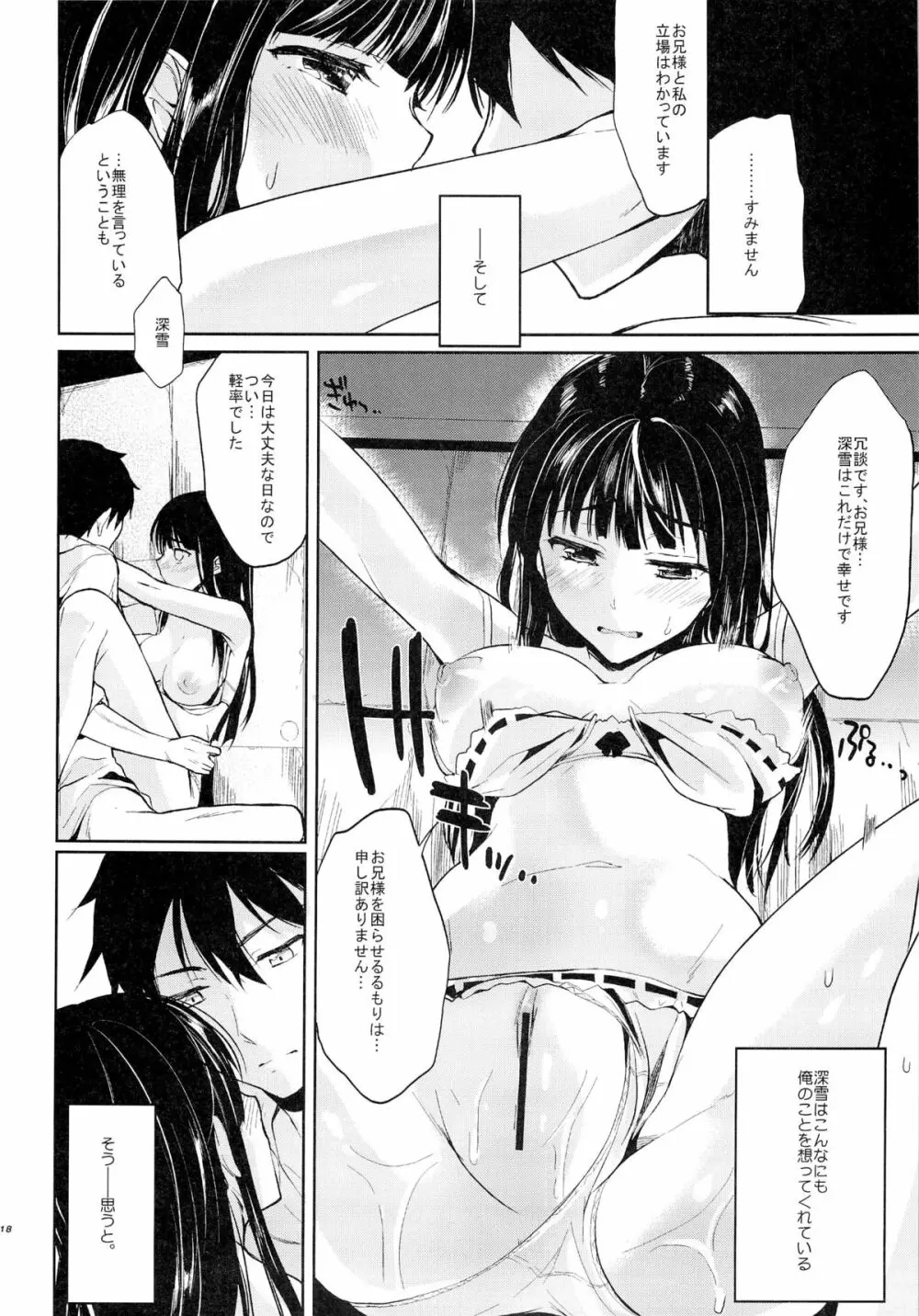 Deep Snow 2 - page16
