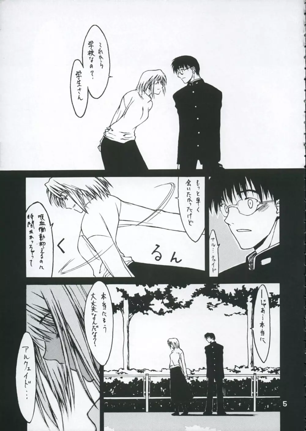 しあわせなからだ - page4