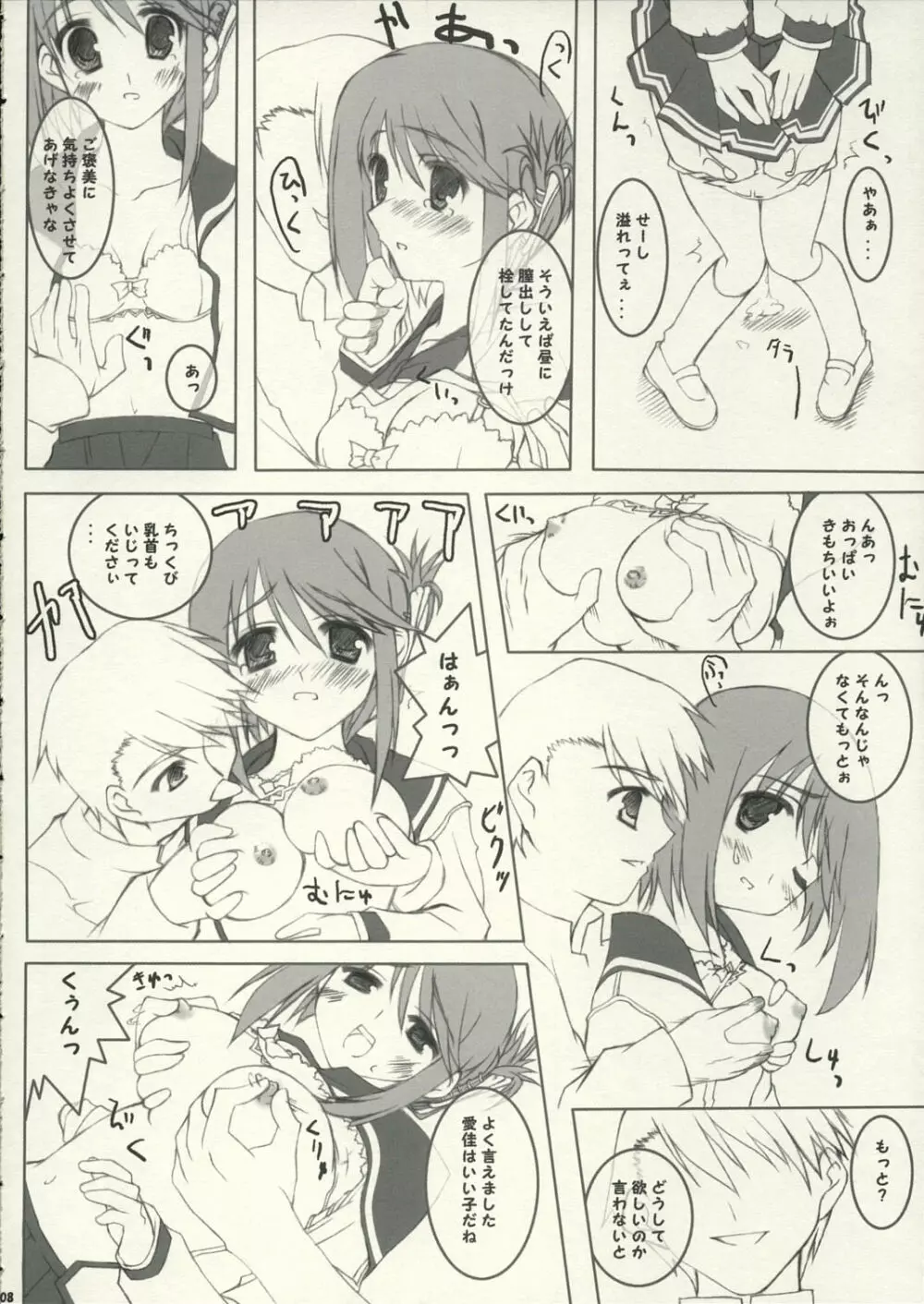 one small day - page7