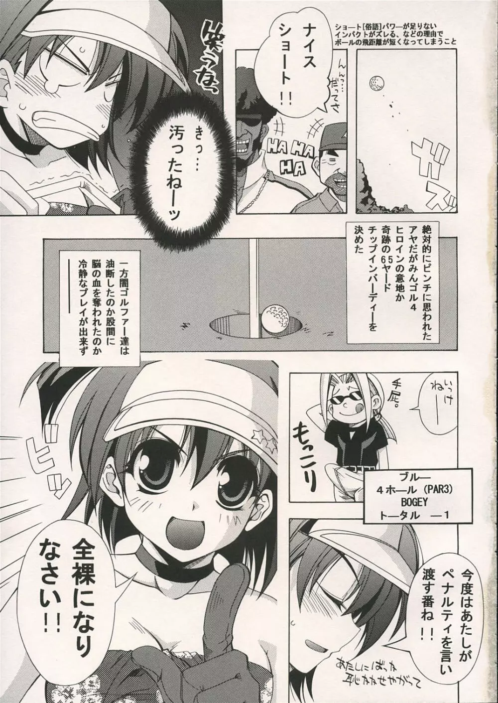 SENSATIONS YOU SHOOT!! - page14