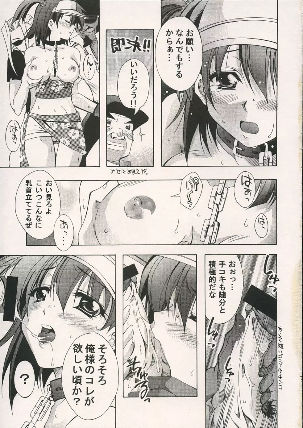 SENSATIONS YOU SHOOT!! - page22