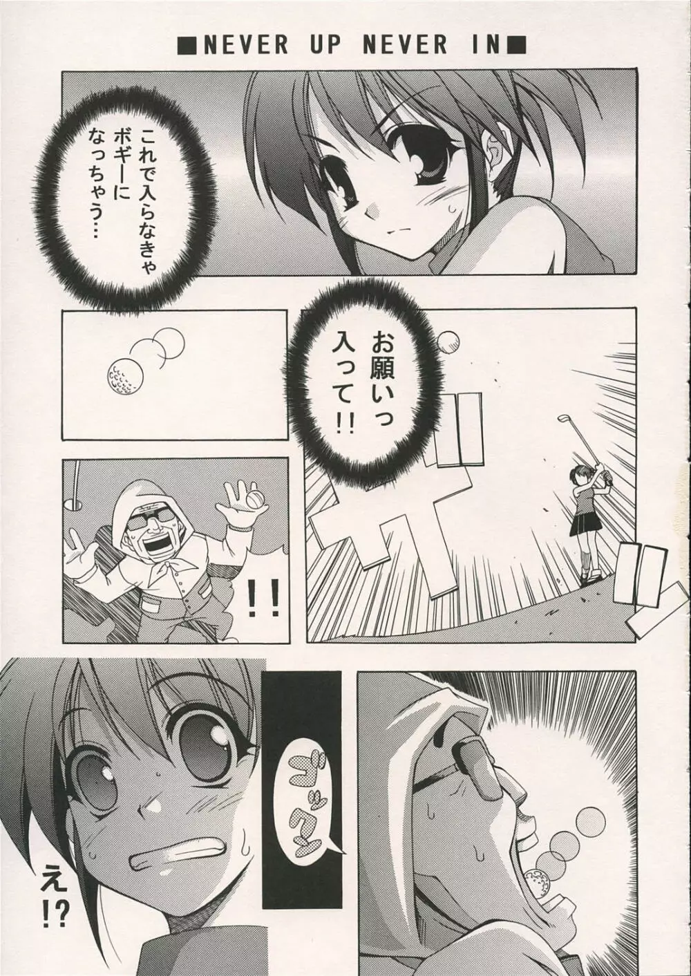 SENSATIONS YOU SHOOT!! - page30