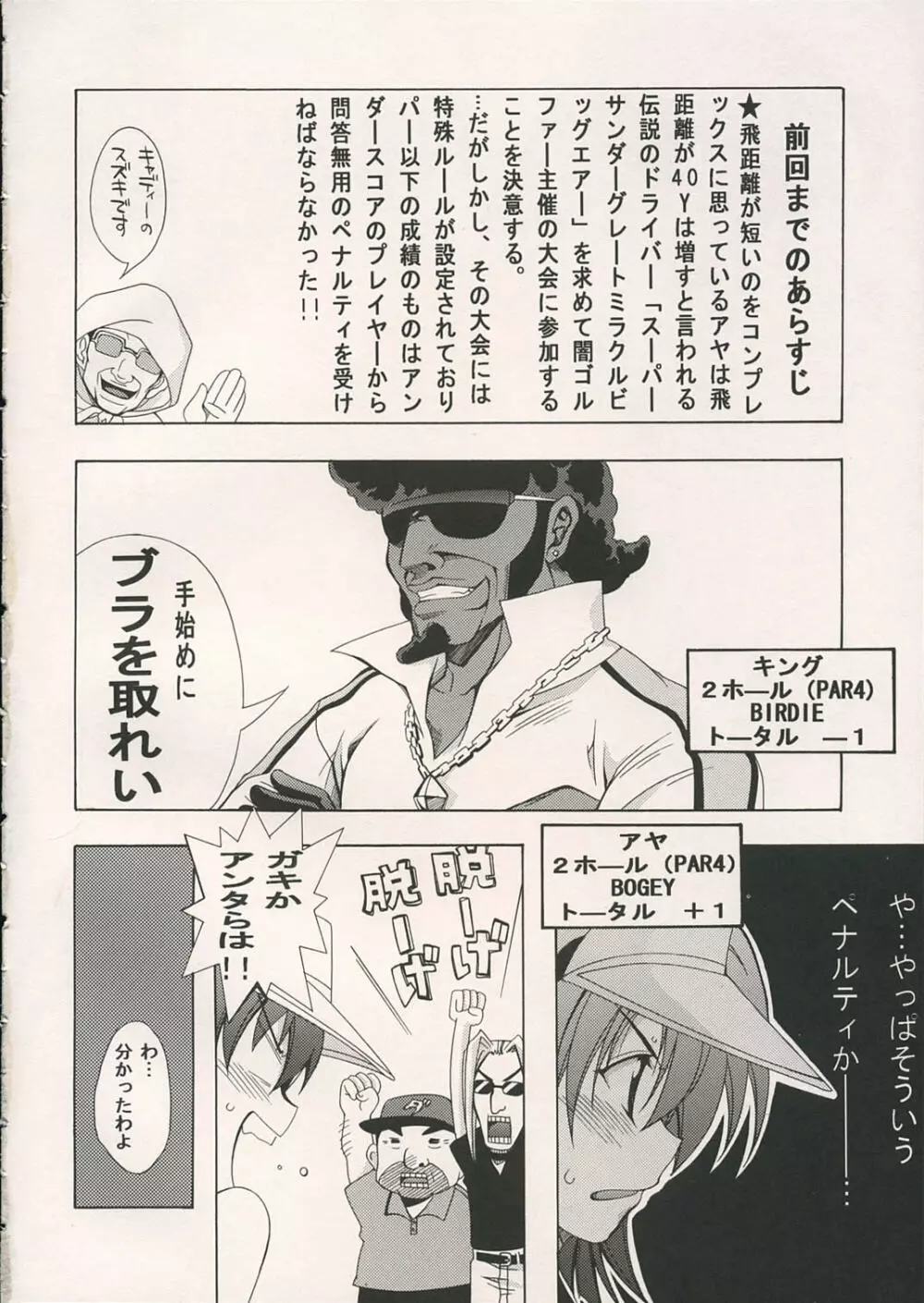 SENSATIONS YOU SHOOT!! - page7