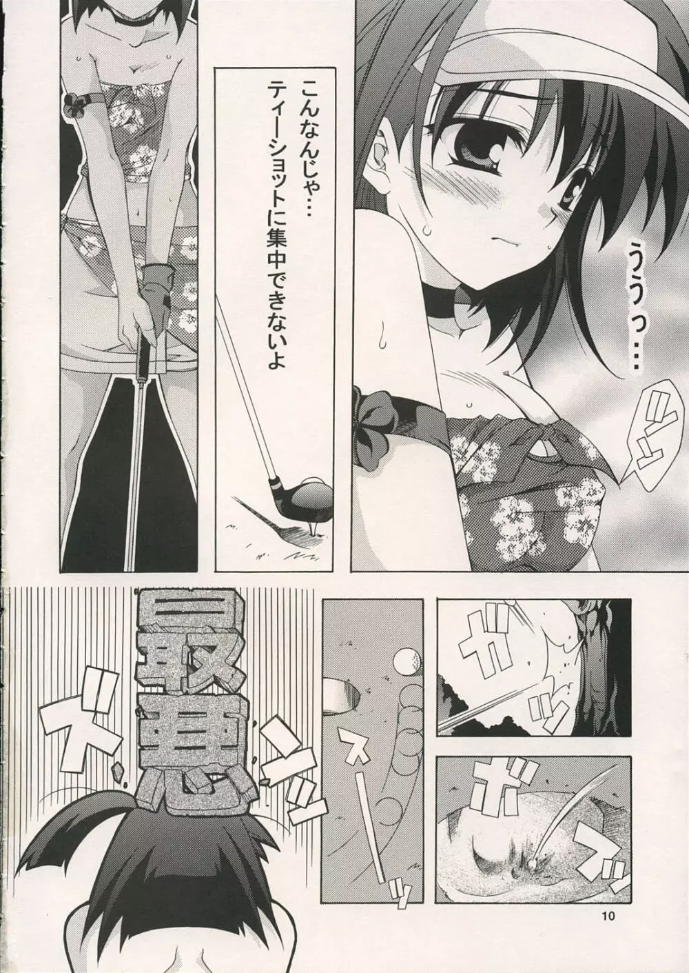 SENSATIONS YOU SHOOT!! - page9