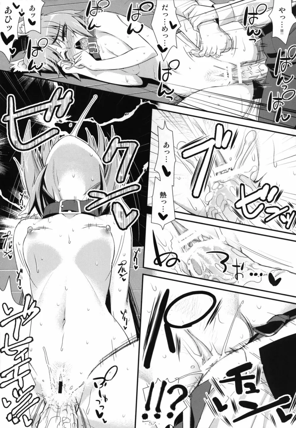 やせいのちじょがあらわれた! 総集編 - page57
