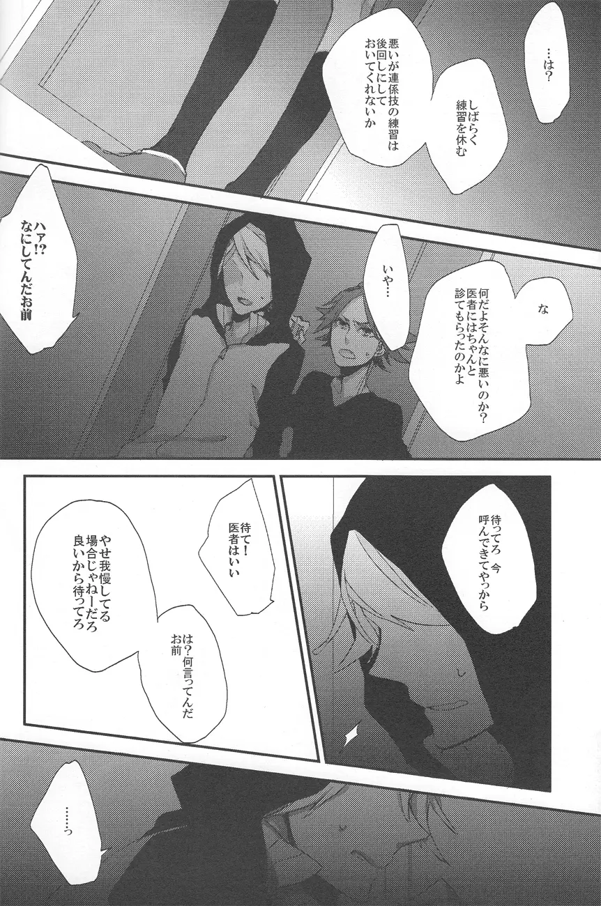 にゃん×3 - page10