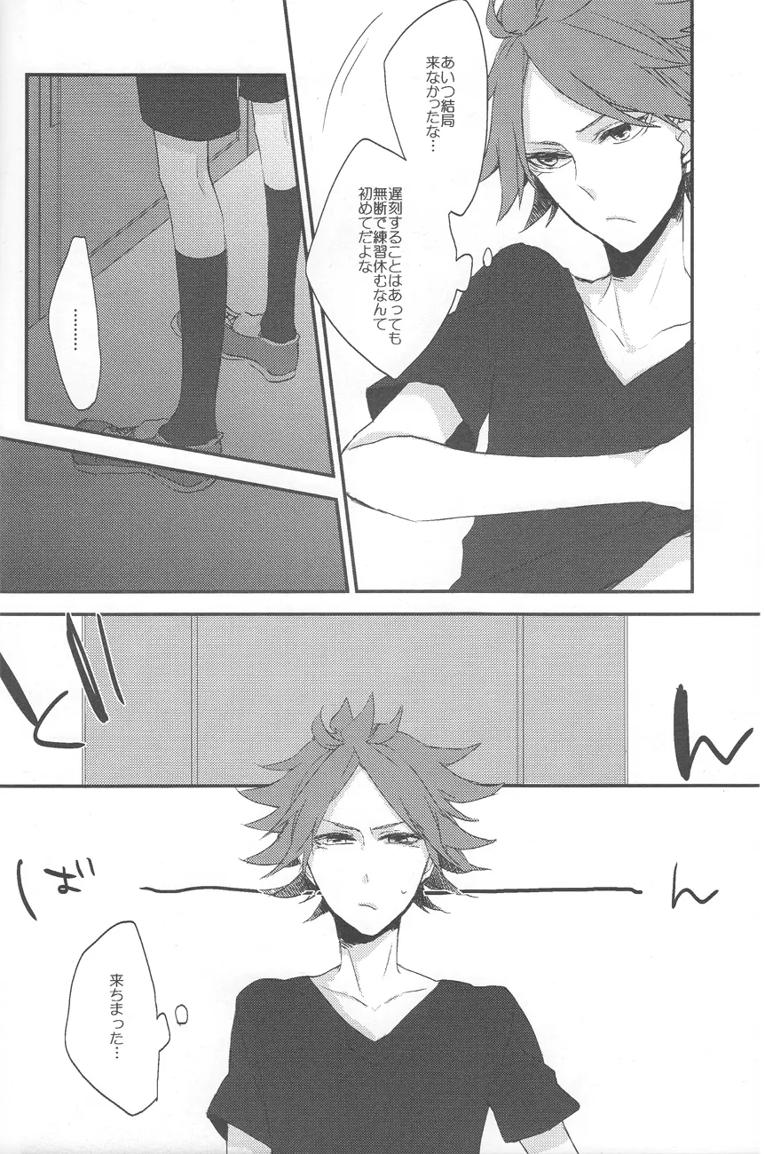 にゃん×3 - page8