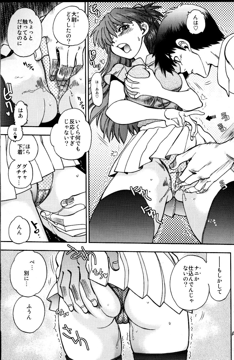 まんとう.39 - page12