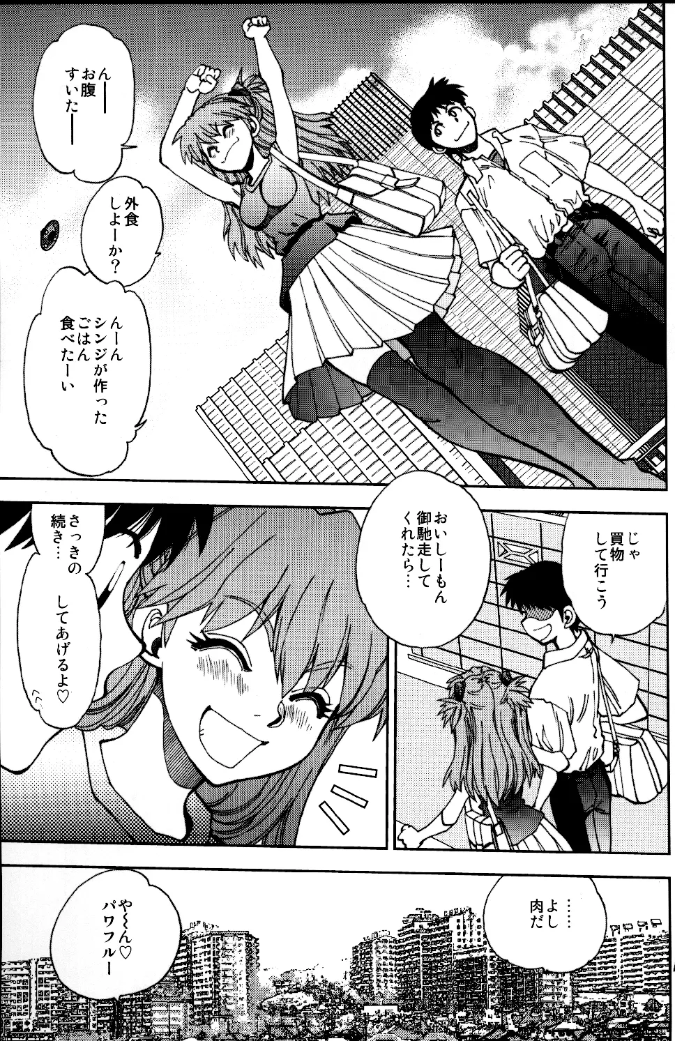 まんとう.39 - page26
