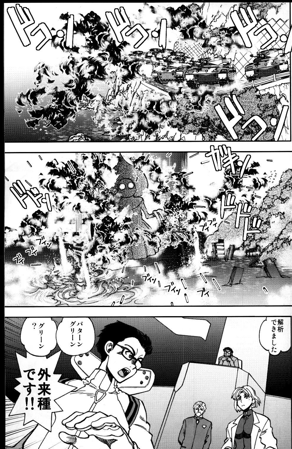 まんとう.39 - page4