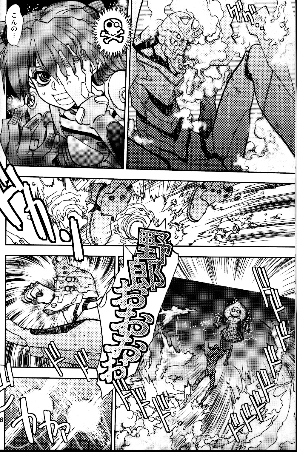 まんとう.39 - page7