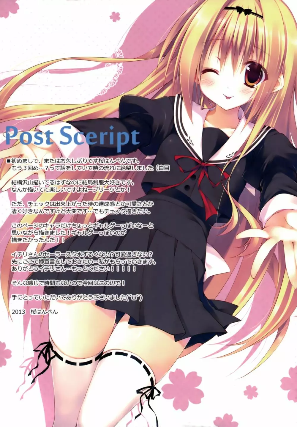 制服少女。3 - page12