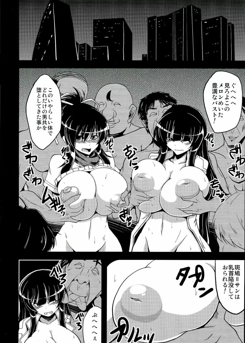 NINJASRAPER - page10