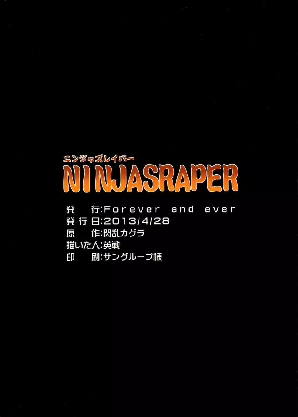NINJASRAPER - page2