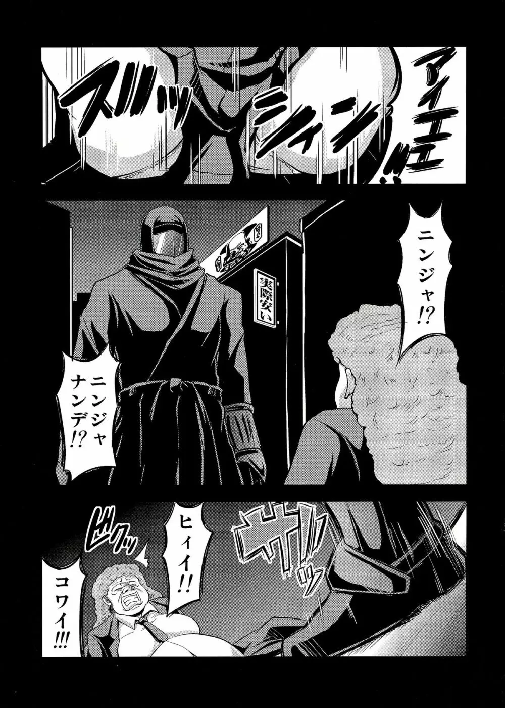 NINJASRAPER - page3
