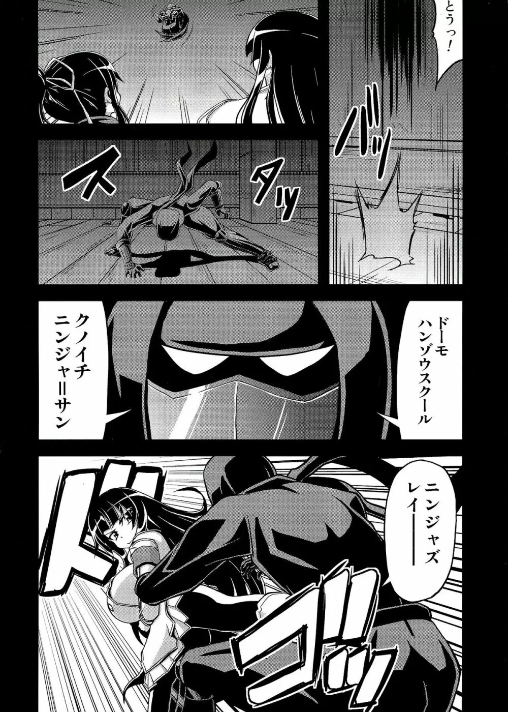 NINJASRAPER - page6