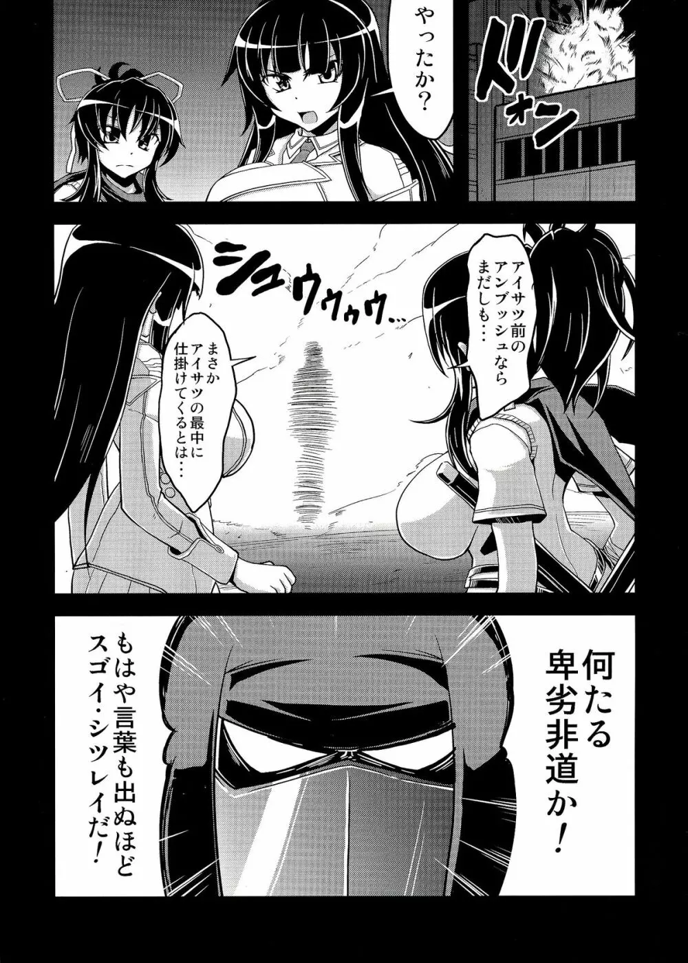 NINJASRAPER - page7
