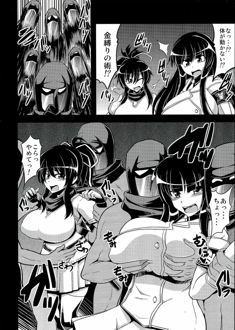 NINJASRAPER - page8
