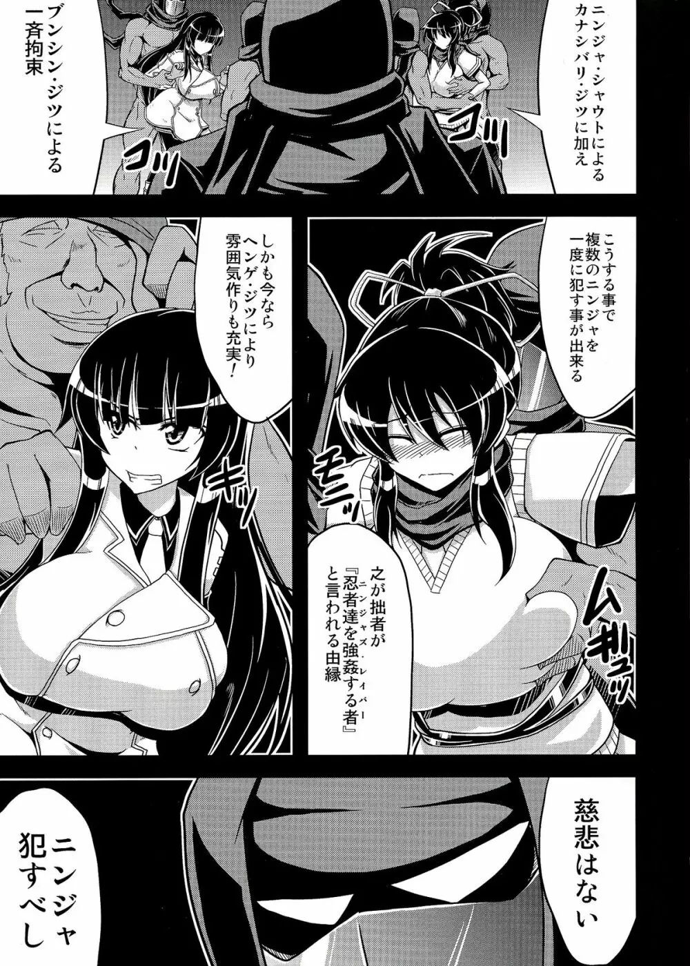 NINJASRAPER - page9
