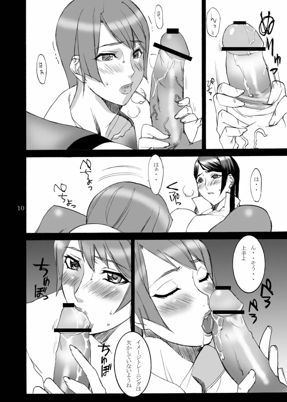 SAND WITCH!! - page10