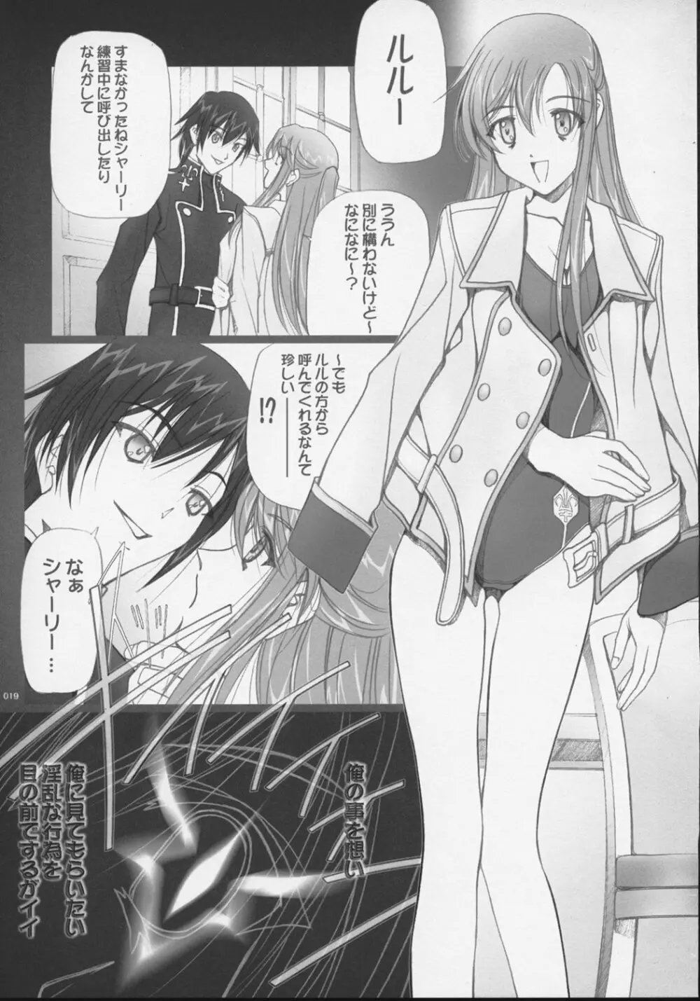 SOYOSOYO'S WORKS-9 - page18