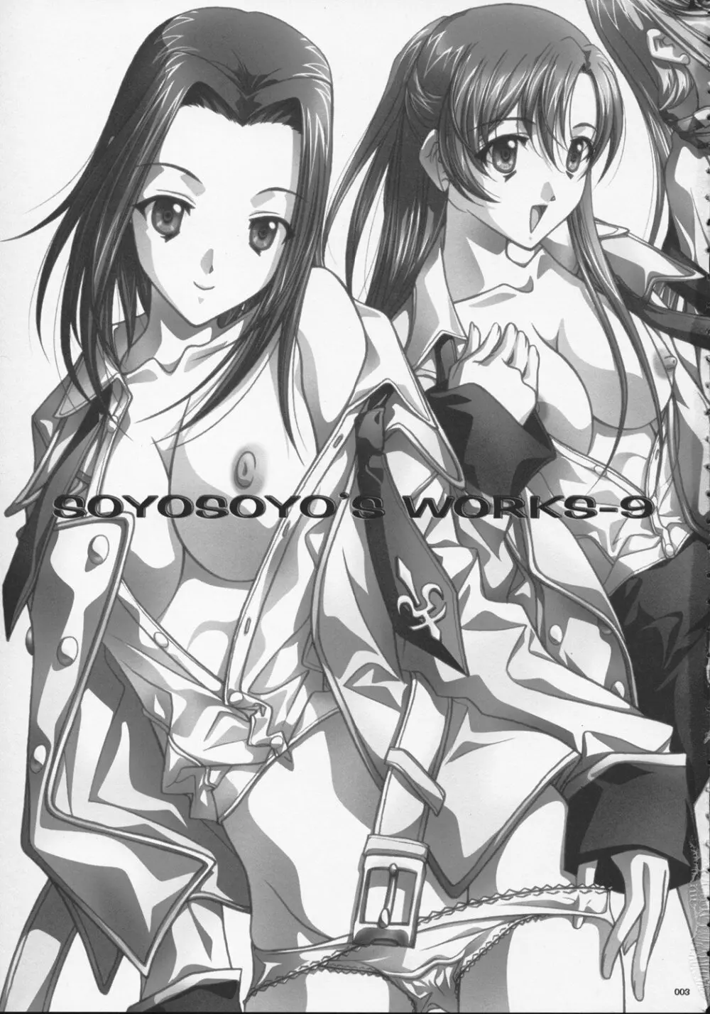 SOYOSOYO'S WORKS-9 - page2